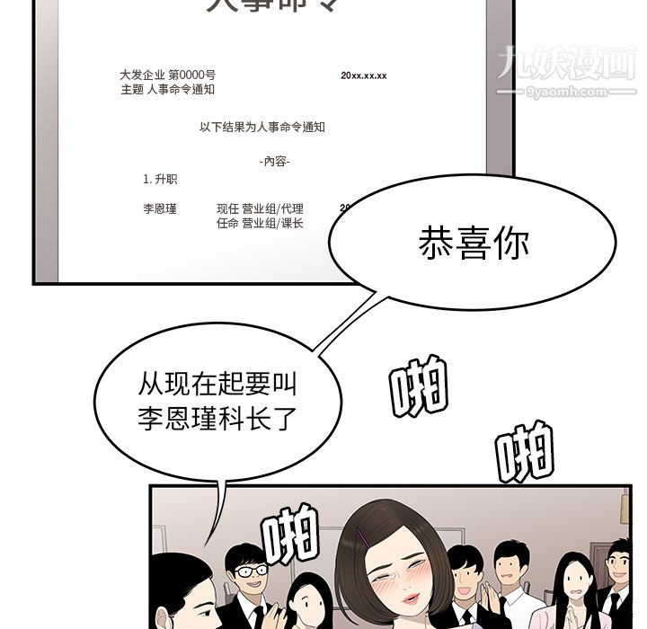 性爱百分百第32话