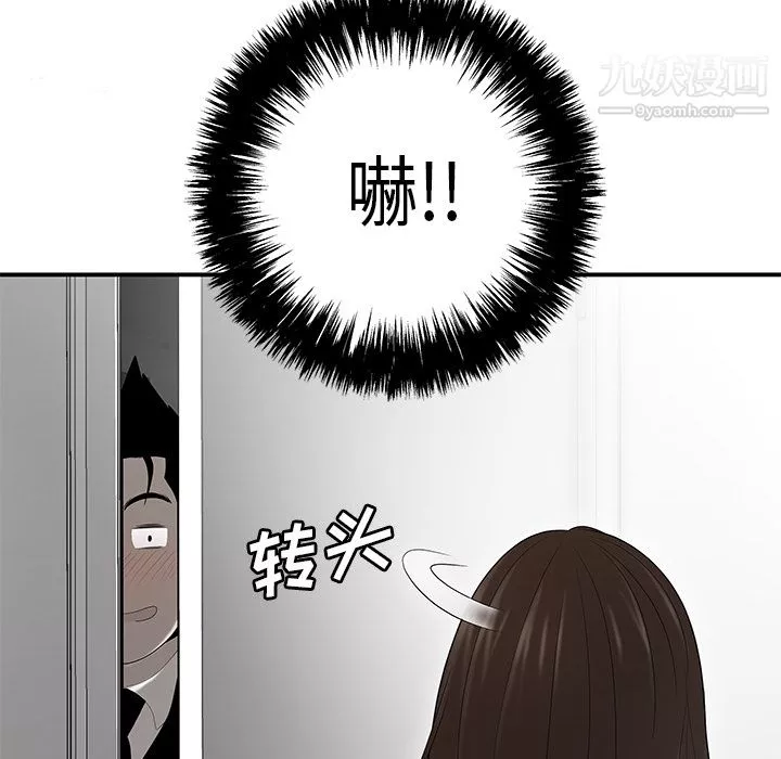 性愛百分百第32話