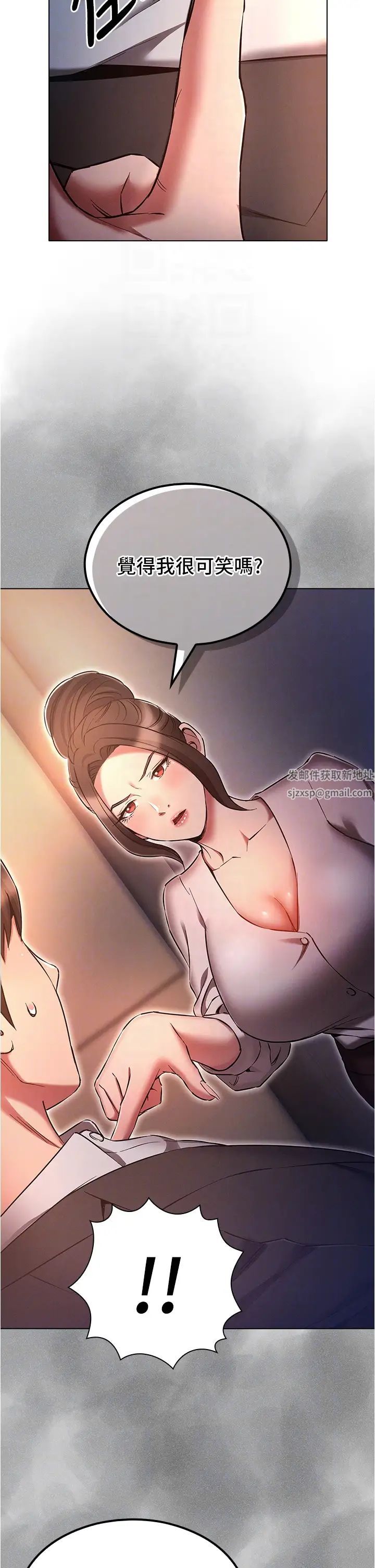 鲁蛇的多重宇宙第64话-计画失败，隻好放手一搏!