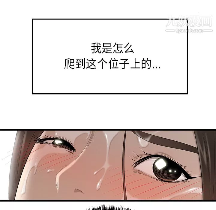 性爱百分百-第32话 - 图片 35