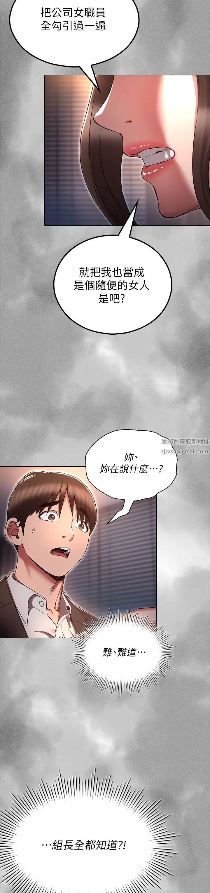 鲁蛇的多重宇宙第64话-计画失败,隻好放手一搏!