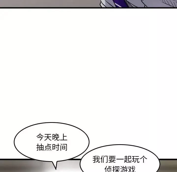 金钱的魅力-第12话 - 图片 102