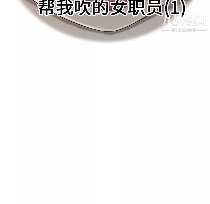 性愛百分百第32話