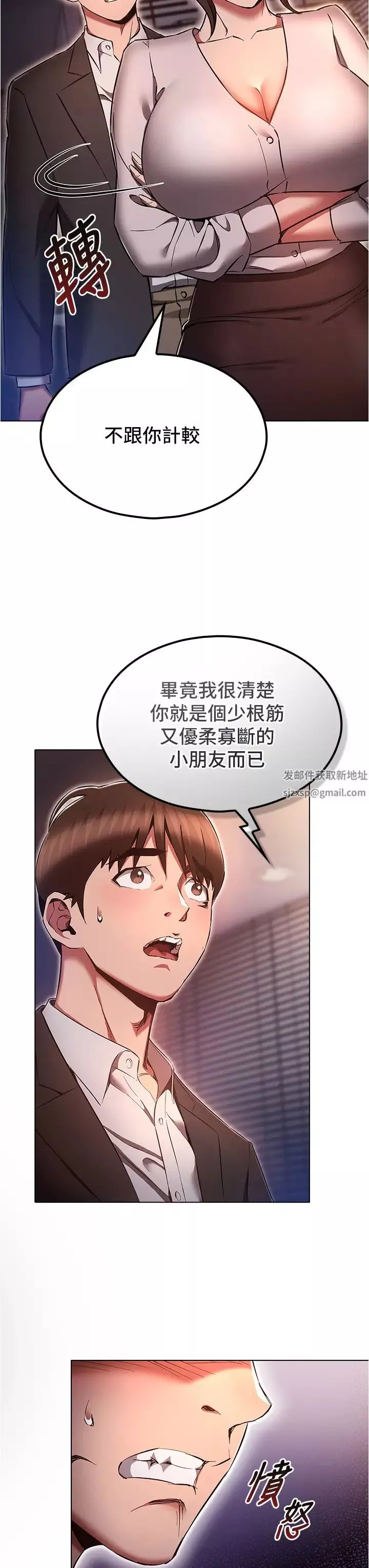 魯蛇的多重宇宙第64話-計畫失敗，隻好放手一搏!