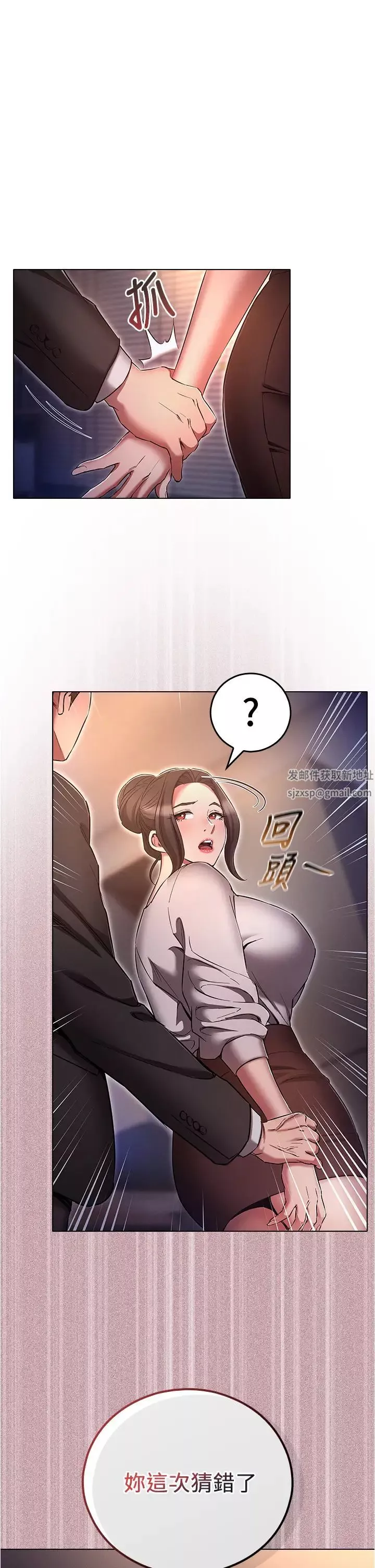 魯蛇的多重宇宙第64話-計畫失敗，隻好放手一搏!