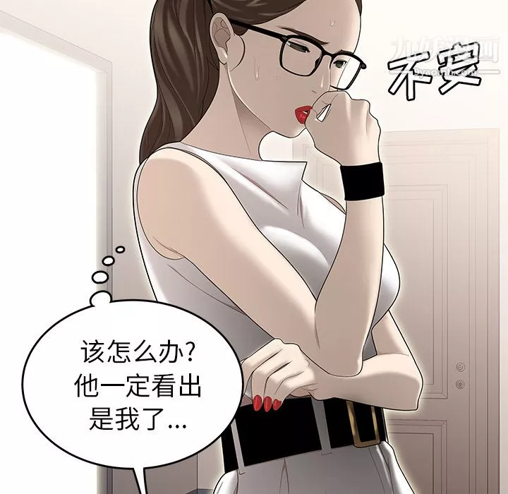 性爱百分百-第32话 - 图片 43