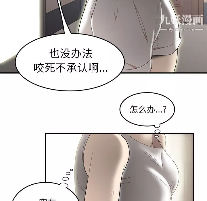 性爱百分百-第32话 - 图片 44