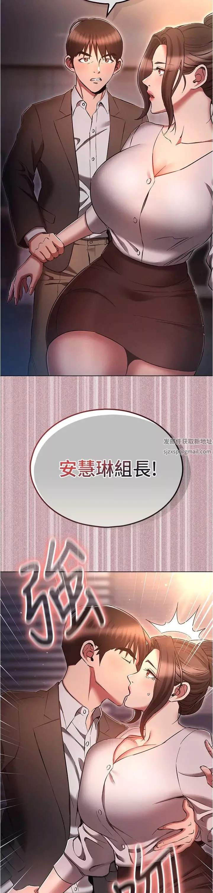 鲁蛇的多重宇宙-第64话-计画失败，隻好放手一搏! - 图片 38