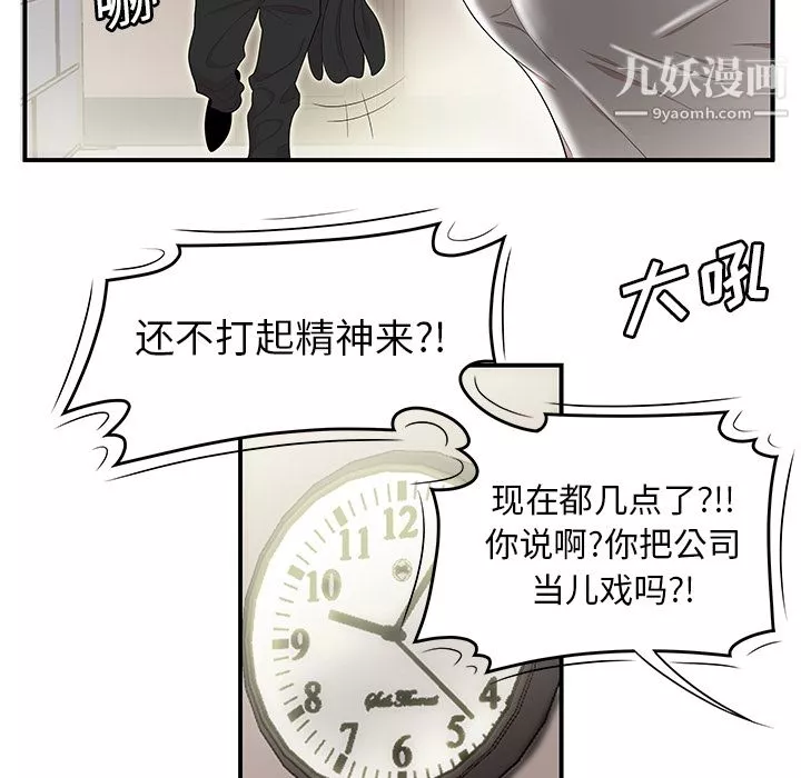 性愛百分百第32話