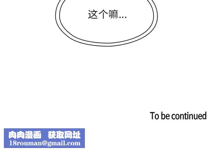 罪與罰第24話
