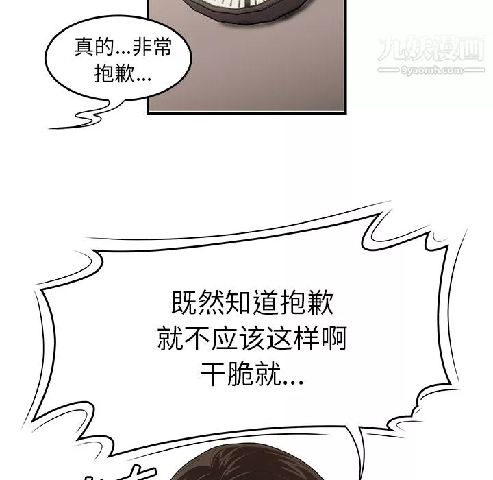 性愛百分百第32話
