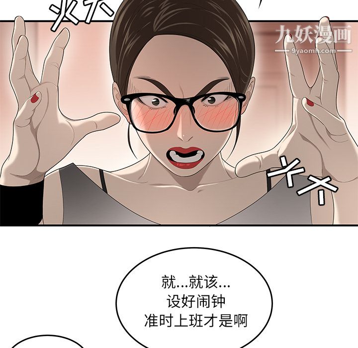 性爱百分百第32话