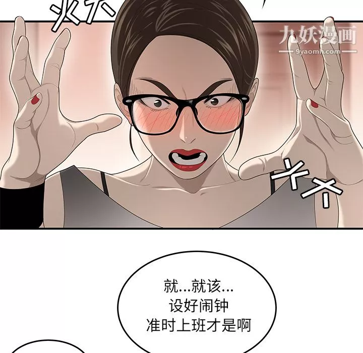 性爱百分百-第32话 - 图片 48