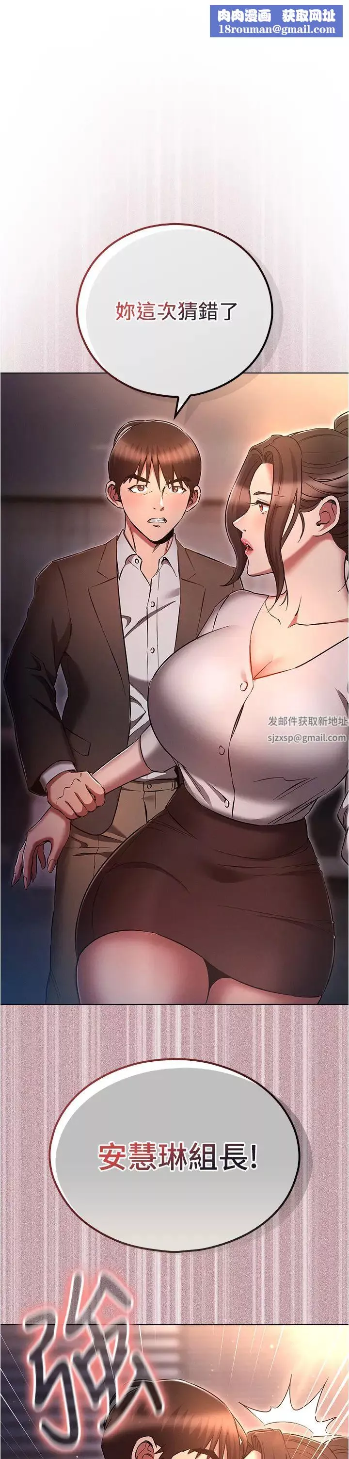 鲁蛇的多重宇宙-第65话-今天就要把妳操到稀巴烂 - 图片 1