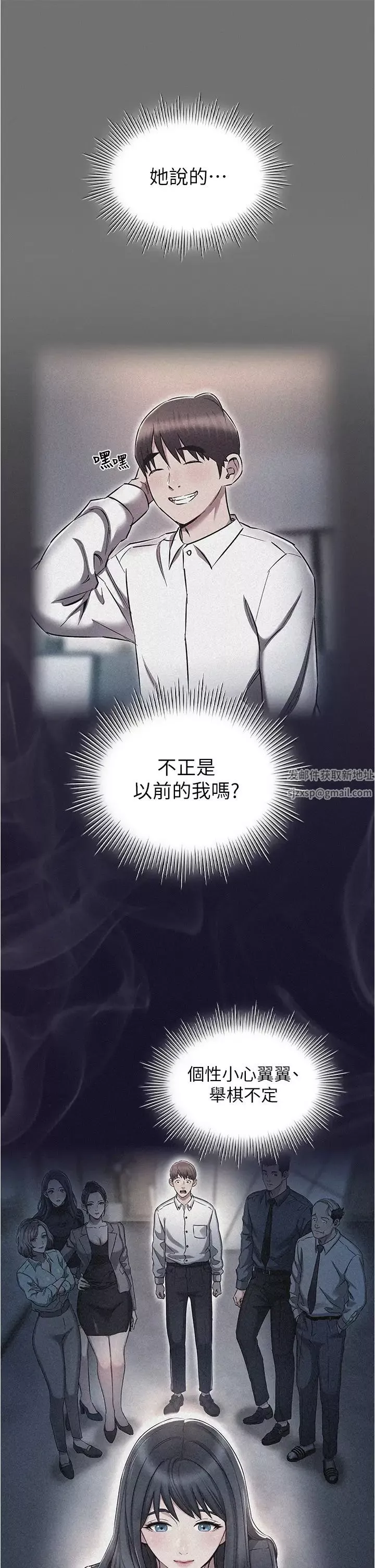 魯蛇的多重宇宙第65話-今天就要把妳操到稀巴爛