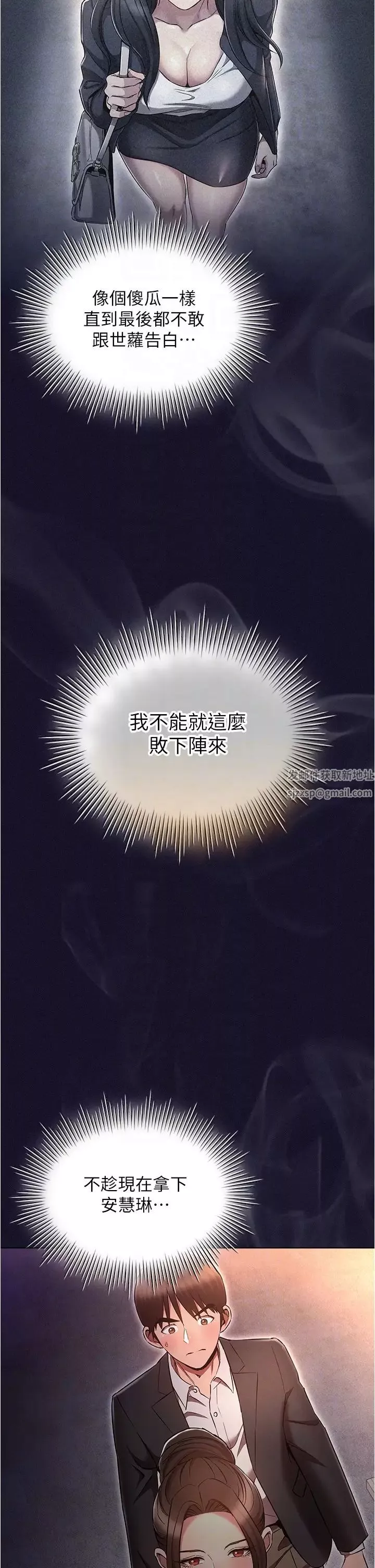 魯蛇的多重宇宙第65話-今天就要把妳操到稀巴爛