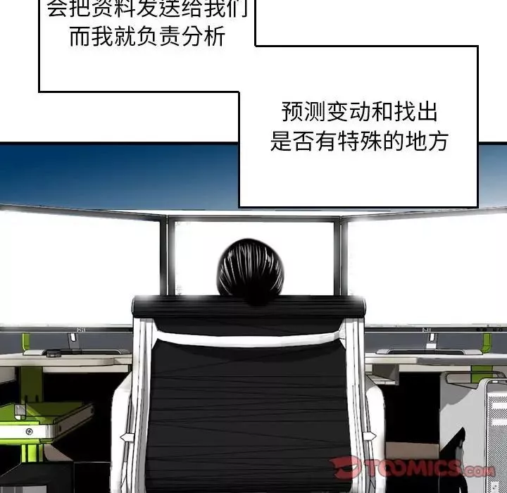 金钱的魅力-第13话 - 图片 10