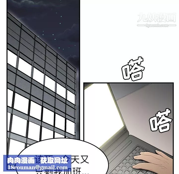 性爱百分百-第32话 - 图片 56