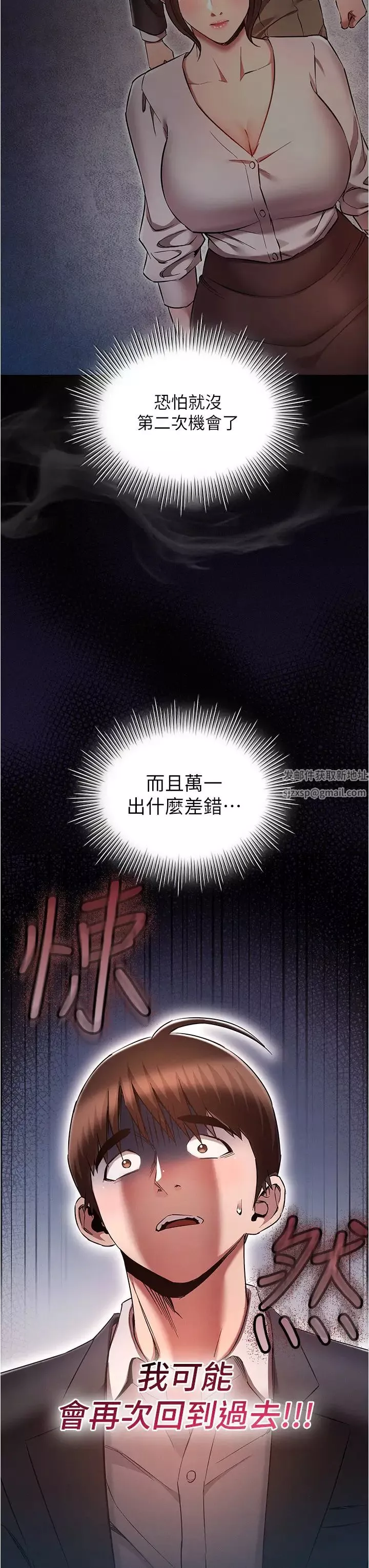 鲁蛇的多重宇宙-第65话-今天就要把妳操到稀巴烂 - 图片 7