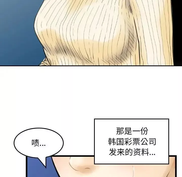 金錢的魅力第13話