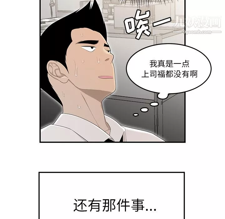性爱百分百-第32话 - 图片 58