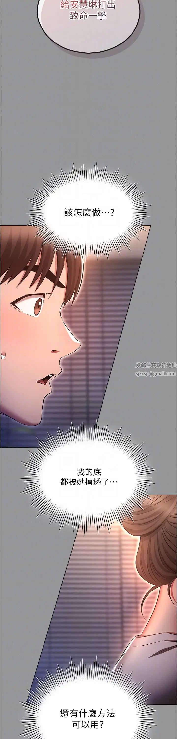 鲁蛇的多重宇宙第65话-今天就要把妳操到稀巴烂