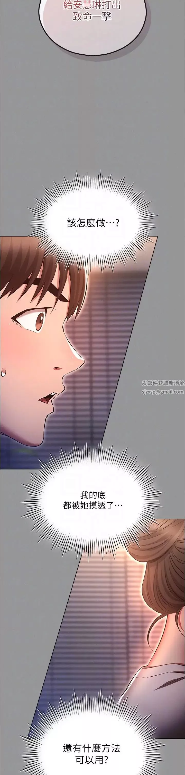 鲁蛇的多重宇宙-第65话-今天就要把妳操到稀巴烂 - 图片 10