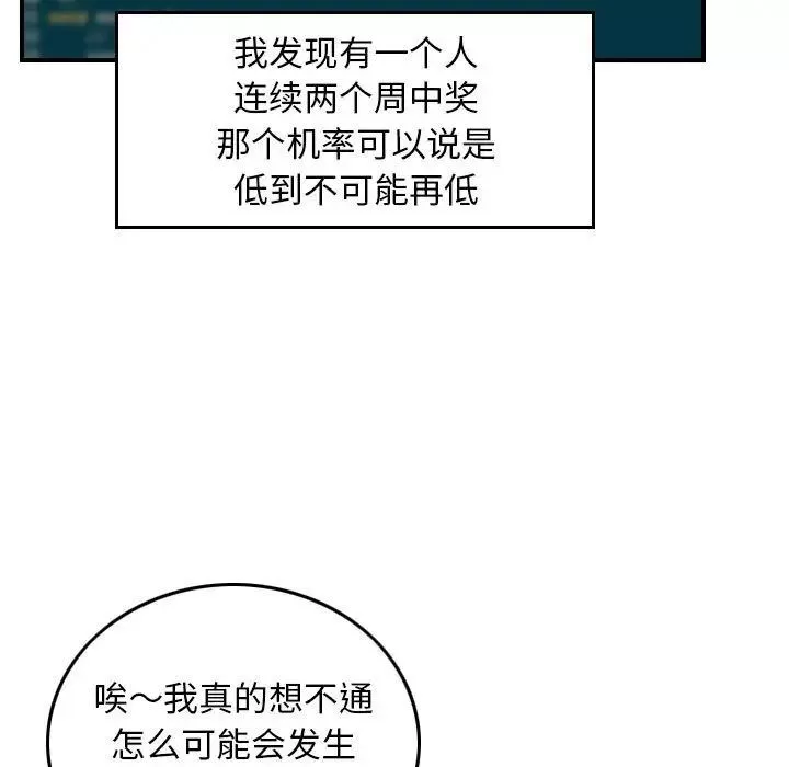 金錢的魅力第13話