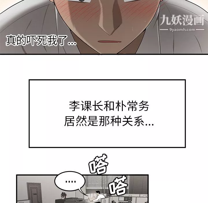 性愛百分百第32話