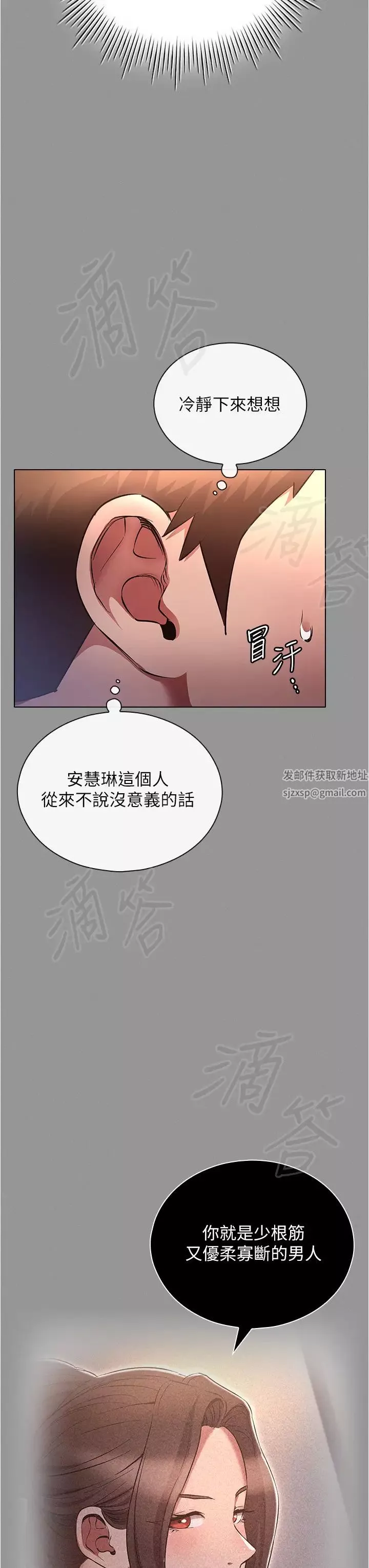 魯蛇的多重宇宙第65話-今天就要把妳操到稀巴爛