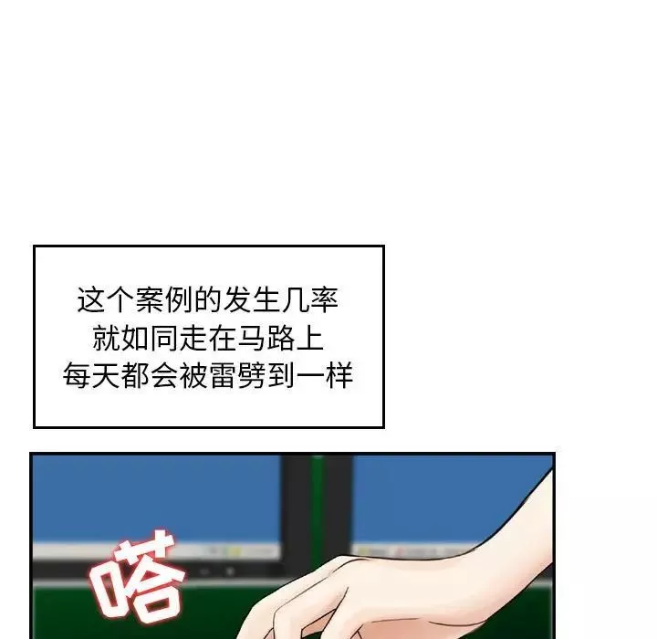 金錢的魅力第13話