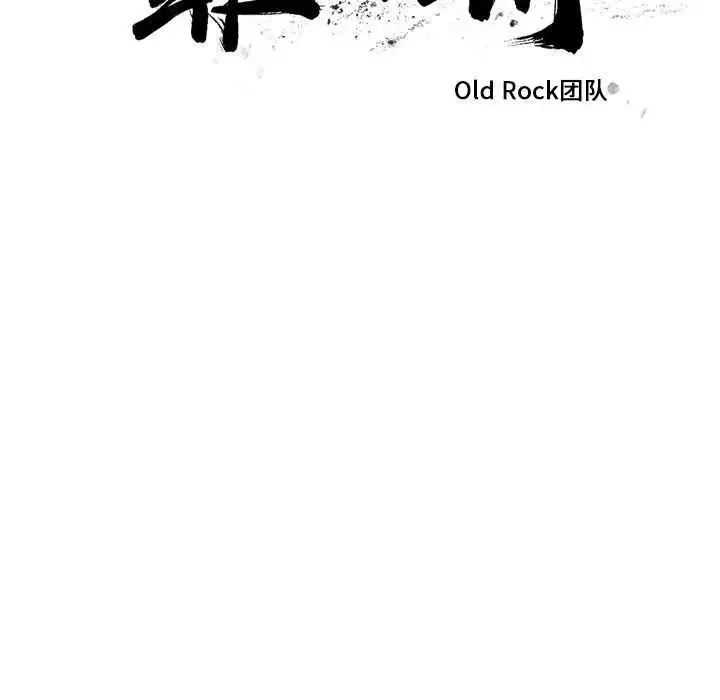 罪與罰第25話