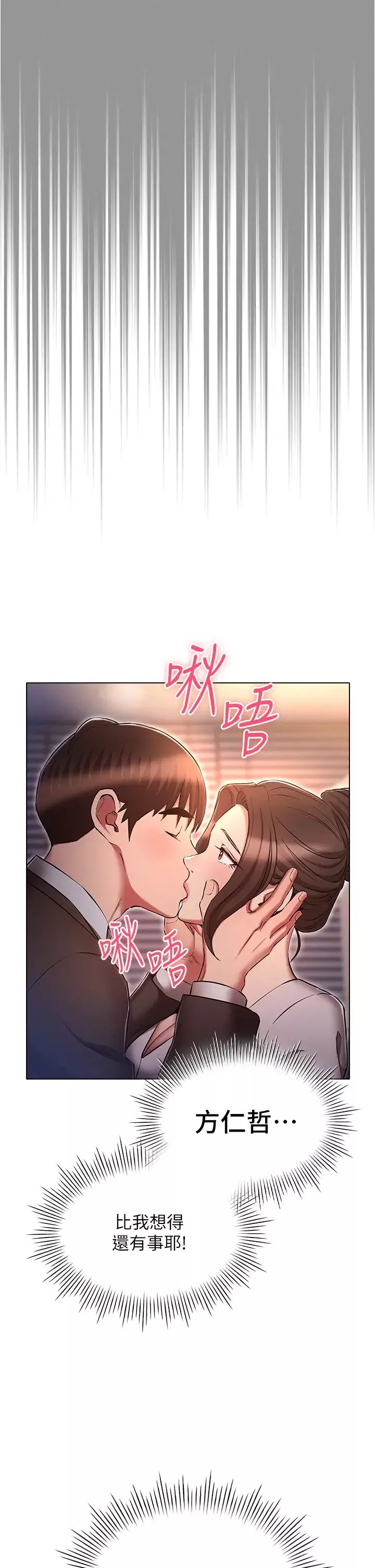 魯蛇的多重宇宙第65話-今天就要把妳操到稀巴爛