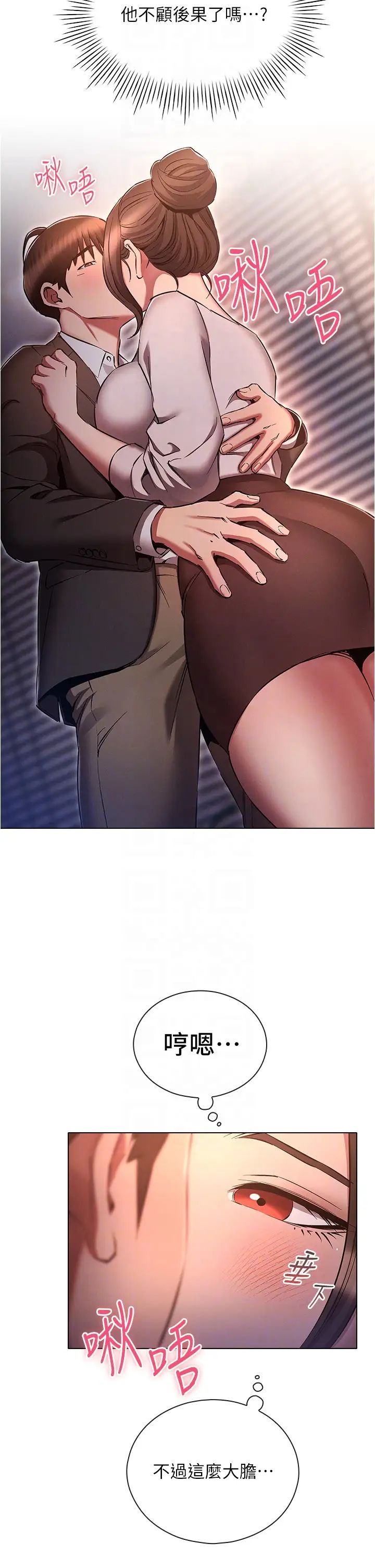 鲁蛇的多重宇宙第65话-今天就要把妳操到稀巴烂