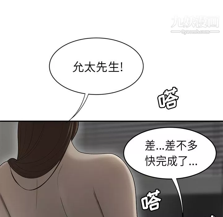 性爱百分百-第32话 - 图片 68