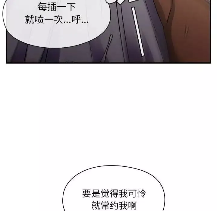 罪与罚-第25话 - 图片 30
