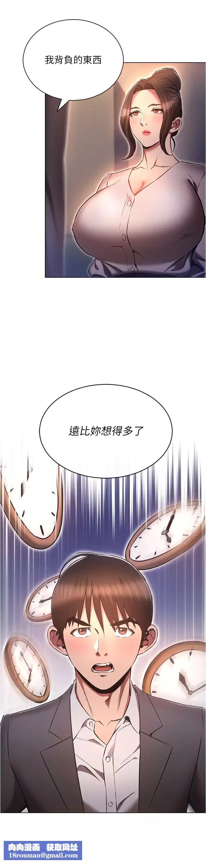 鲁蛇的多重宇宙-第65话-今天就要把妳操到稀巴烂 - 图片 21