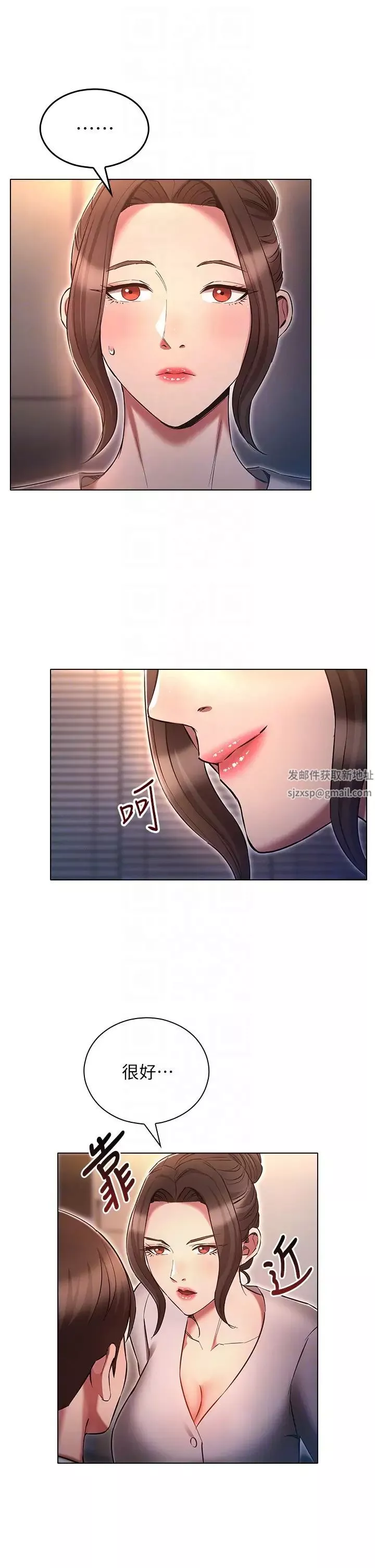 鲁蛇的多重宇宙-第65话-今天就要把妳操到稀巴烂 - 图片 22