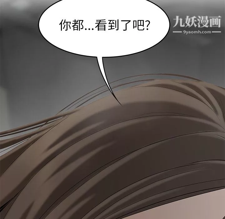 性爱百分百-第32话 - 图片 76