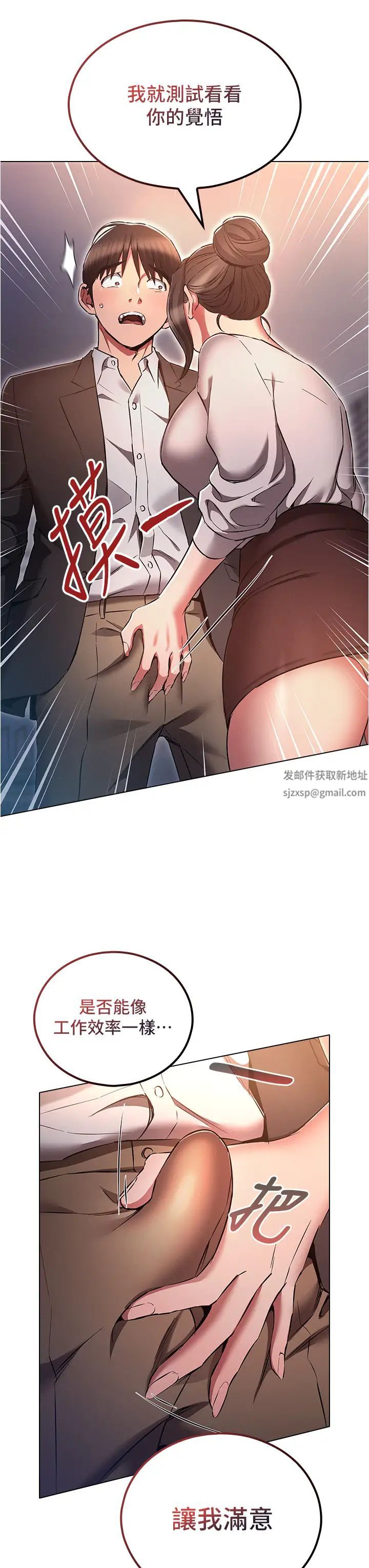魯蛇的多重宇宙第65話-今天就要把妳操到稀巴爛