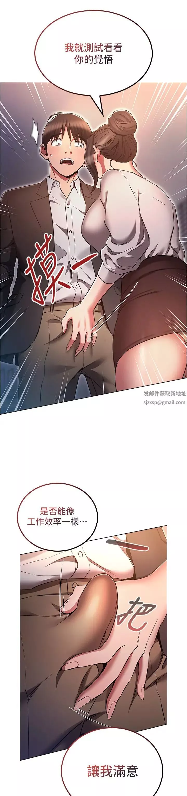 鲁蛇的多重宇宙-第65话-今天就要把妳操到稀巴烂 - 图片 23