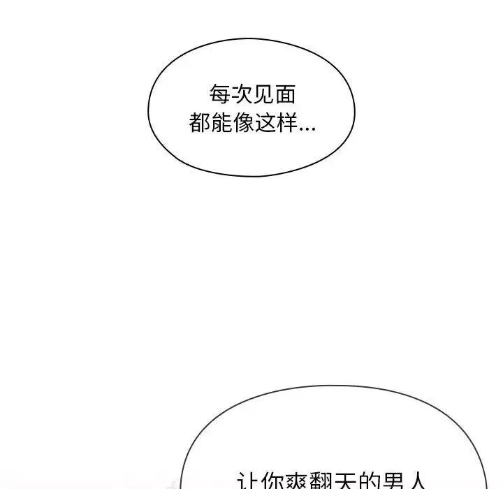 罪与罚-第25话 - 图片 34