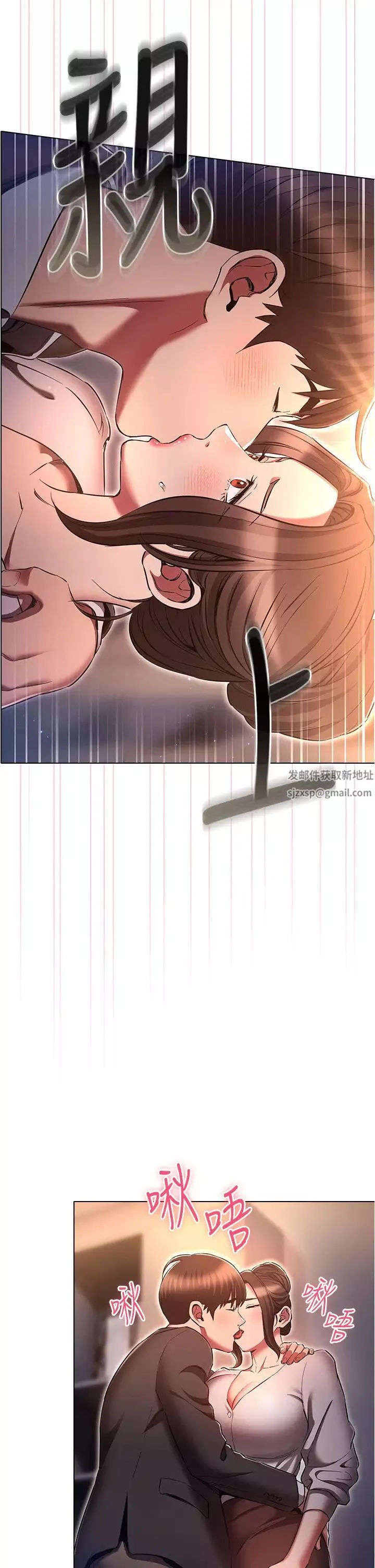 鲁蛇的多重宇宙-第65话-今天就要把妳操到稀巴烂 - 图片 25
