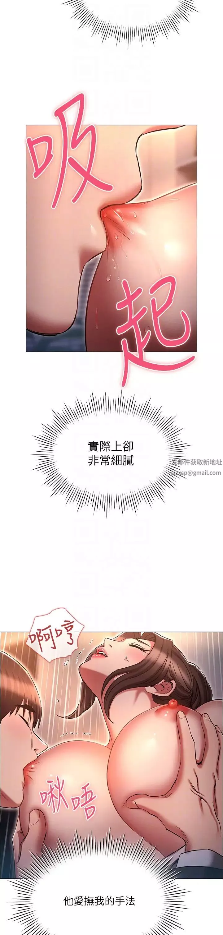 鲁蛇的多重宇宙-第65话-今天就要把妳操到稀巴烂 - 图片 30