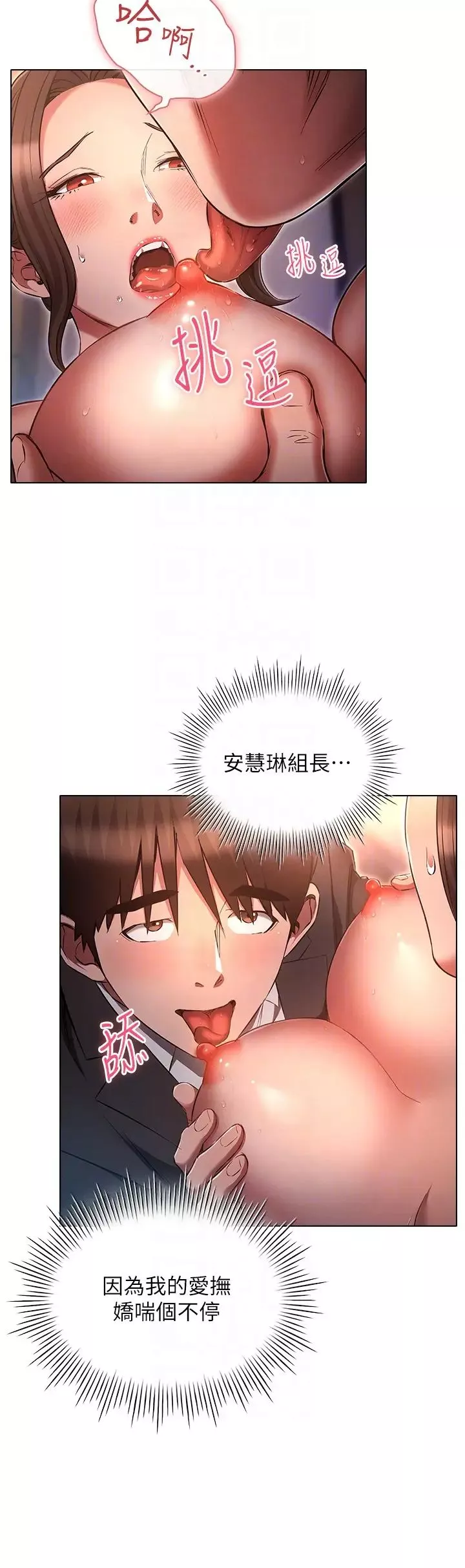 魯蛇的多重宇宙第65話-今天就要把妳操到稀巴爛
