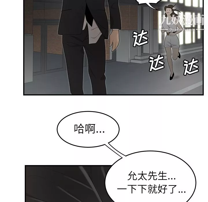 性爱百分百-第32话 - 图片 92