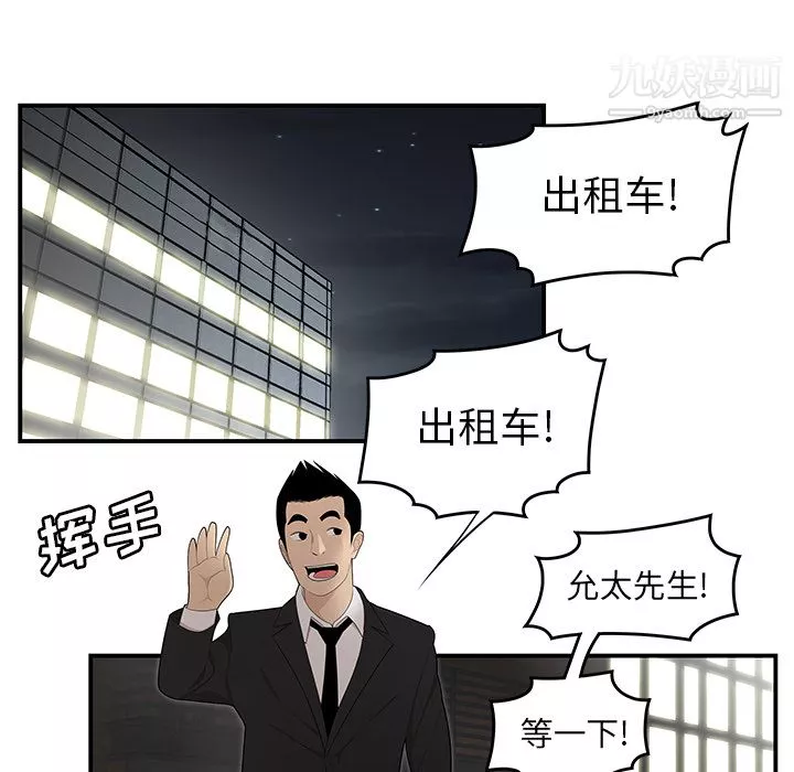 性愛百分百第32話