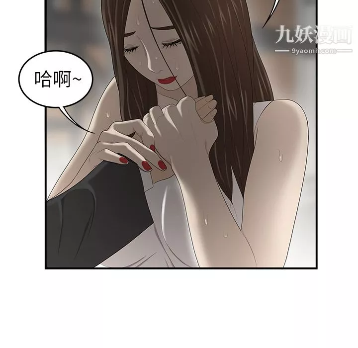 性愛百分百第32話
