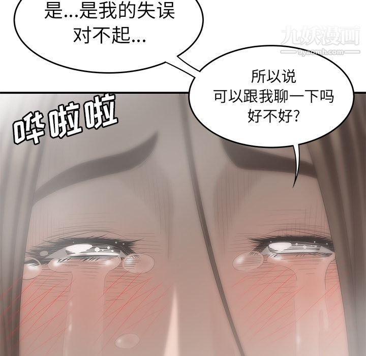 性爱百分百第32话