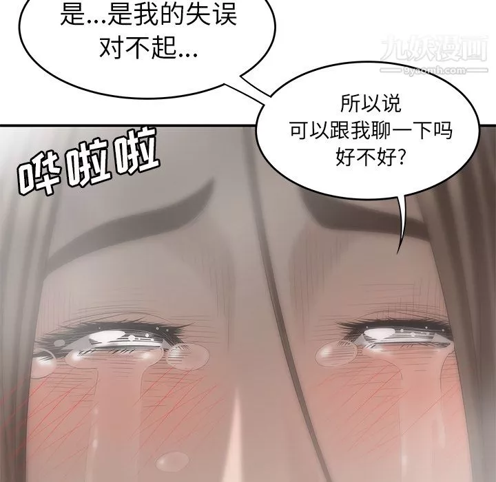 性愛百分百第32話